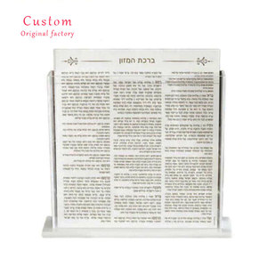 Impresión UV Lucite acrílico Lucite Birkat Hamazon Set Tarjeta de bendición de acrílico negro Personalizar Fábrica gráfica al por mayor - Product Image 1
