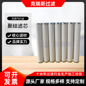 Elemento Filtrante Coalescente Kress 150*1120, Separador de Agua y Aceite para Purificador de Aceite de Máquina - Product Image 5