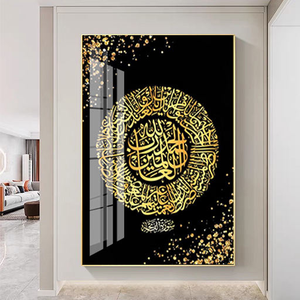 Мусульманский домашний декор в рамке, Исламская настенная живопись, Золотая арабская каллиграфия, HD печать, Настенная роспись, Хрустальная фарфоровая живопись - Product Image 6