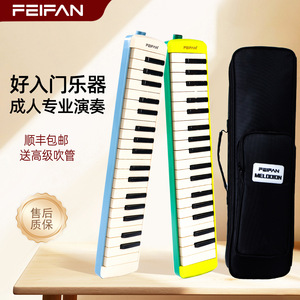 เมโลดิก้า Feifan 37 คีย์ รุ่น CX37 เปียโนพกพาสำหรับเด็กและผู้ใหญ่ เครื่องดนตรี - Product Image 2