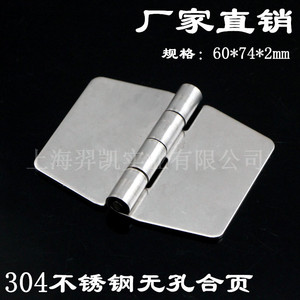 304 Stainless Steel Welded Hinge 60*74*2mm Holeless For Chassis Equipment - Product Image 4