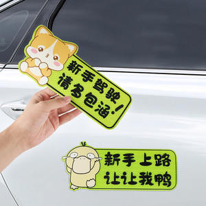 Autocollant magnétique pour voiture Yiju, chien de dessin animé, stage d'initiation au conduire, nouveau conducteur, veuillez faire attention à moi, rectangle de 10 cm, résistant à l'eau, laminage brillant - Product Image 5