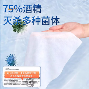 Lingettes désinfectantes Haishi Hainuo à 75 % d'alcool, 50 pièces, pour la désinfection de la peau - Product Image 5