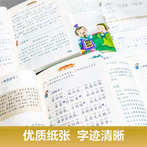 <span class=keywords><strong>Libros</strong></span> Clásicos Imprescindibles para Estudiantes <span class=keywords><strong>de</strong></span> <span class=keywords><strong>Primaria</strong></span>, Clásico <span class=keywords><strong>de</strong></span> Tres Personajes, Reglas para Estudiantes, Juego Completo Original <span class=keywords><strong>de</strong></span> 8 Volúmenes, Tao Te Ching - Product Image 3