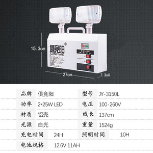 Jujingyang Emergency <b>Led</b> <b>Light</b> 2 X 8W Dual Head Ac 130-260V <b>Rechargeable</b> For Home Use - Product Image 3
