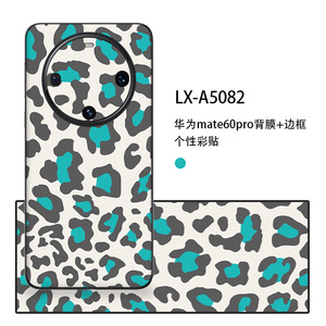 For Huawei Mate60pro Back <b>Film</b> With Frame Sticker PE Material Decorative Mobile Phone Skin - Product Image 4
