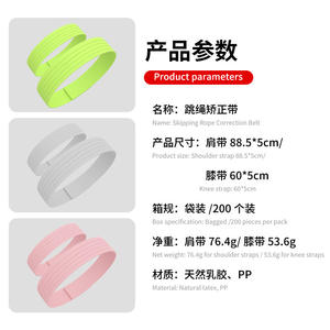 Bandas Elásticas Populares de TikTok para Estudiantes de Primaria, Cuerda para Saltar, Corrección de Postura para Ejercicio, Cinturones Abdominales - Product Image 4