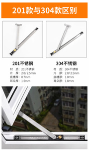 Modern Stainless Steel Insulated Non-drilled Window Stopper and Frame Support Rod for Apartment - Product Image 3