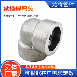 Coude en acier au carbone forgé à 90 degrés DN15-100 à souder par emboîtement, haute résistance à la pression - Product Image 3