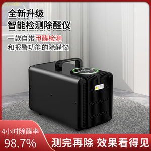 Formaldehyde Detector Air Purifier 5G10G Ozone Technology Home Use Black Model - Product Image 5