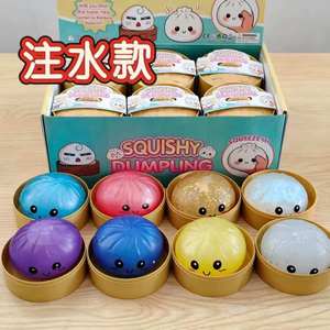 ของเล่นบีบตุ๊กตาซาลาเปาแบบน้ำ บรรจุผ้า บีบแล้วคืนตัวช้า บรรเทาความเครียด สำหรับเด็กอายุ 8-13 ปี ของเล่นสำหรับทุกเพศ - Product Image 1