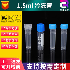 Chengbao Cryogenic Tube 1ml PP Plastic <b>Screw</b> Cap <b>Flat</b> Bottom For Lab Use - Product Image 5