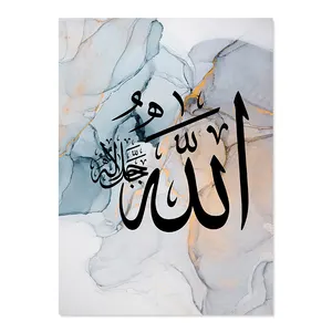 الخط الإسلامي محمد الملصقات التجريدية الحديثة قماش اللوحة طباعة الصور الداخلية ديكور المنزل جدار الفن
