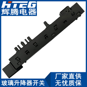 Interruptor Elevavidrios Hteg para Uso Automotriz, 24V DC, Tipo SPST Independiente - Product Image 3