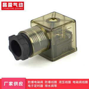 Changying Qidong Solenoid Valve Hydraulic Coil Plug <b>Terminals</b> 43650A Black Insert Type Junction Box - Product Image 4