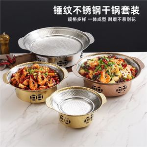 Three Layer Stainless Steel Dry Pot Cookware Set Durable Commercial Use Spicy Hot Pot Bullfrog Pot - Product Image 5