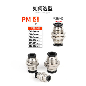 ข้อต่อเร็ว Xingchen PM4/6/8 แบบตรงสำหรับท่อลม ข้อต่อเร็วแบบตรง 8 มม. พลาสติกสีดำ PM Partition - Product Image 4