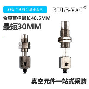 Accesorios de Hardware para Brazo Robótico SMC, Ventosa de Vacío ZP3-Y015U/Y02U/Y035U-J3/J6/K3/K6-B3 - Product Image 2