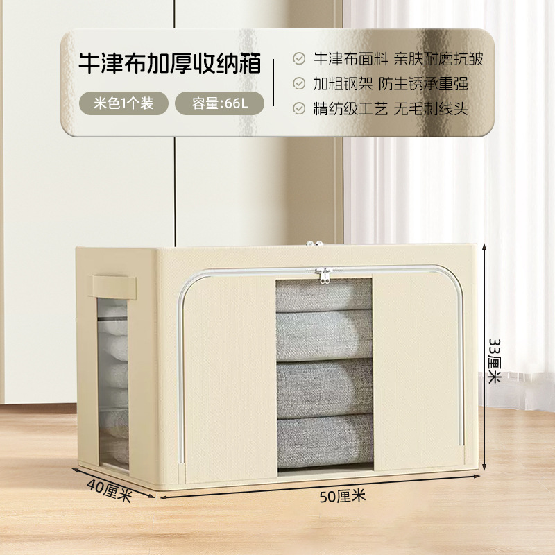 X-9652 Oxford Cloth Storage Box, Off-White, 66L