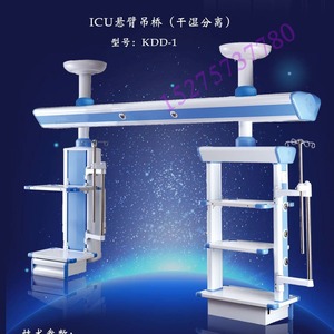Kdd-2 Double Arm Rotating Surgical Tower 0-340 Rotation 80kg Load Hospital Operating Room Equipment - Product Image 3