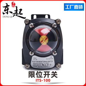 Caja de interruptores de límite de válvula neumática Dongqi ITS-100 con unidad de retroalimentación de señal de posición, producto de entrada y salida (IO) directo de fábrica - Product Image 4