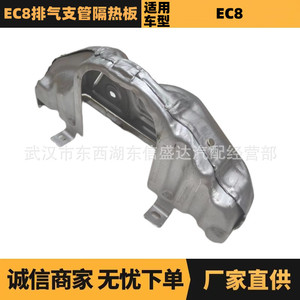 แผ่นกันความร้อนท่อไอเสีย Peugeot Citroen รุ่น 9801072680 สำหรับอะไหล่ยานยนต์ - Product Image 5