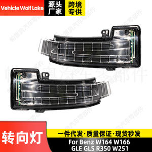 Luz Intermitente para Espejo Lateral Mercedes-Benz W164 W166 GLE GLS R350 W251, Repuesto Nuevo de ABS - Product Image 4