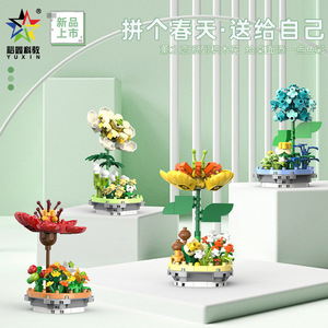 Yuxin Xunzhilian Bouquet de blocs de construction, mini modèle de fleurs, jouet DIY pour adolescents de 7 à 14 ans - Product Image 5