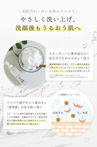 Nettoyant Visage Liquide Moussant à l'Extrait de Riz Japonais 100ml – Hydratant Nourrissant pour Peaux Sensibles et Tous Types de Peaux – Sans Parabène - Product Image 3