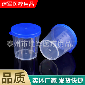 Gobelet d'échantillonnage de 40 ml avec couvercle à clapet pour tests d'urine, d'échantillons de selles et de crachats, de la marque Taizhou Jianjun Medical Supplies - Product Image 2