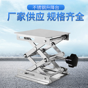 Plateforme élévatrice manuelle en acier inoxydable Guanghe Kunshenglong 100x100mm pour équipement de laboratoire - Product Image 5