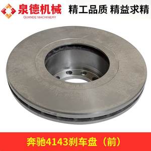 Mercedes-Benz Front <b>Brake</b> <b>Disc</b> Assembly A9604210412 Compatible with 4143 Pump Truck/Mixer Truck Complete Parts - Product Image 4