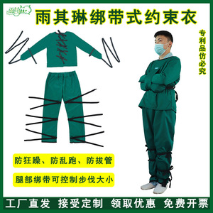 Vêtement de contention Yuqilin pour patients atteints de démence, avec sangles, pour la prévention de l'agitation chez les personnes âgées - Product Image 5