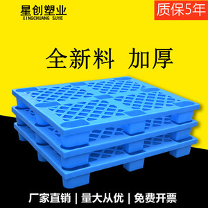 พาเลทพลาสติกแบบมีขา 9 ขา ขนาด 1200x1000x150 มม. วัสดุ PP แบบเข้าได้ 4 ทาง สำหรับคลังสินค้าอุตสาหกรรม - Product Image 2