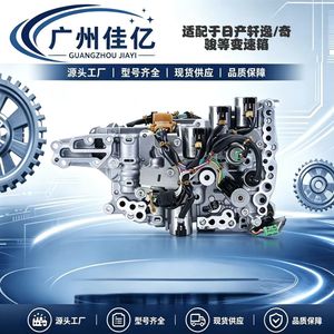 Cuerpo de Válvula CVT Jf017e Re0f10e para Autos Nissan, Actuador Hidráulico, Flujo de Aceite de Alta Presión Unidireccional - Product Image 5