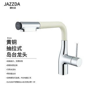Jazzda Pull Out Kitchen Faucet Single Handle Brass Modern Deck Mounted With Hot Cold Water Island Sink Tap - Product Image 1