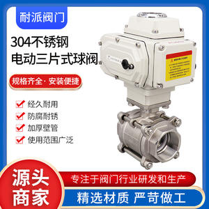 Válvula de Bola Eléctrica de Acero Inoxidable 304 Q911F-16P, de Tres Piezas, Roscada, Tipo de Encendido/Apagado, Válvula de Bola Eléctrica Inteligente de Regulación - Product Image 5