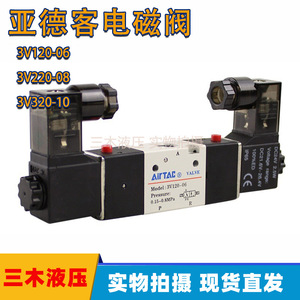 Válvula solenoide Airtac 3V120-06, válvula de control neumática con rosca interna de 1/4 pulgadas para gas DC24V - Product Image 4