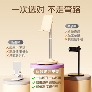 Desktop Phone Stand Extendable Metal Creamy <b>White</b> Taro Puree Purple Mocha Brown <b>Mint</b> Green <b>Black</b> Desk Use - Product Image 1