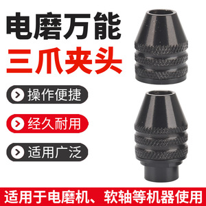 Mandrin de perçage à trois mors personnalisé de 0,3 à 3,2 mm, outil multifonctionnel pour meuleuse électrique impériale, outil électrique impérial - Product Image 4