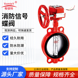Guangdong Magnesium Special Fire Signal Butterfly Valve Flanged Water Flow Control Straight Through OEM Customizable - Product Image 5