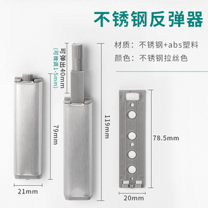 Mécanisme d'ouverture automatique Defa en acier inoxydable 79 mm pour porte de placard, armoire, cuisine et meubles - Product Image 1