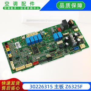 Carte mère de climatiseur Z6325F 30226315, carte de commande d'unité intérieure de type split pour climatiseur monté au plafond - Product Image 4