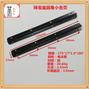 Charnière longue Guan Yan Wujin 175 mm en fer pour boîte en bois, valise, coffret cadeau - Product Image 4