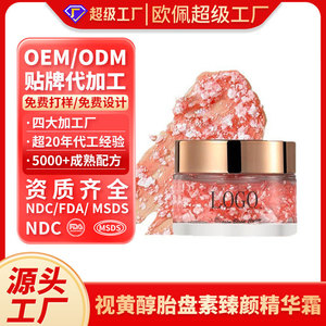 Retinol <b>Face</b> Cream 50g Moisturizing Brightening Firming Skin Care Cream - Product Image 3