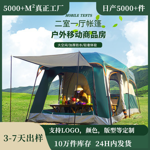Two Bedroom Camping <b>Tent</b> 420x305x200cm Oxford Cloth Waterproof Outdoor Family Use - Product Image 3