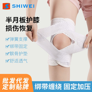 Genouillère Shiwei avec support rotulien, maille respirante, unisexe, pour le basketball - Product Image 5