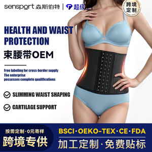 Ceinture de maintien abdominal post-partum pour femmes, personnalisée, transfrontalière, pour le fitness, ceinture amincissante, soutien abdominal fort, mise en forme du dos, Invisalign - Product Image 5