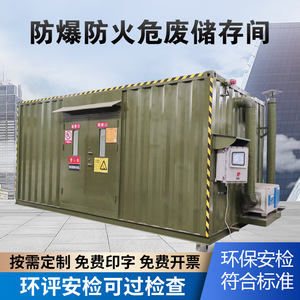 Contenedor de Almacenamiento de Residuos Peligrosos a Prueba de Explosiones e Incendios, para Uso Industrial en Almacenes, Forma Rectangular, Grosor Estándar - Product Image 4