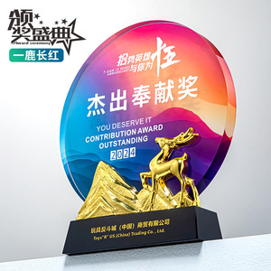 Crystal <b>Trophy</b> Prize Plate Laser <b>Engraved</b> Digital Printing Conference Award Gift For Employee Recognition Ceremony - Product Image 3